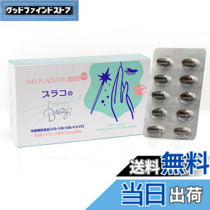 �y���������z�v���Z���^�T�v�� �n�v���Z���^����(�T�C�^�C�E�r���܂�)(����)220mg NISHIO PLANET(�j�V�v��) �n�v���Z���^SEED�v���R��1MONTH Beauty30��x1��(��1������) ���x100% 5��̐����z���iMCT�I�C��