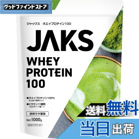 【送料無料】ジャックス JAKS プロテイン ホエイ 1kg 国内製造 おいしい 1食分のビタミン11種類 オールインワン配合 高たんぱく質 粉末 WPCプロテイン 溶けやすい (1kg, 抹茶ラテ風味)