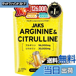 �y���������z�y��e��300g�z �W���b�N�X JAKS �A���M�j�� �V�g������ 126,000mg �A���M�j��96,000mg �V�g������30,000mg �r�^�~��11��� �~�l����9��� ���� ���������p�E�_�[ �������� (300g�A�G�i�W�[