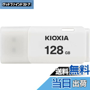 �y���������zKIOXIA(�L�I�N�V�A)�y���{���zUSB�t���b�V�������� �����T�|�[�g���K�i �F�F�z���C�g�A�T�C�Y�F128GB