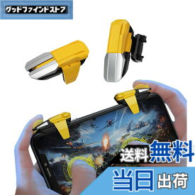 【送料無料】DOUBLE Q 荒野行動 PUBG Mobile 射撃ボタン 連打機 自動指切り 50連打 1秒6/15/30/50回タップ 高感度 電源ボタンと干渉しない ズレ防止 iphone/Android対応 色：イエロー