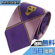 【送料無料】Jiaxin go ジョジョの奇妙な冒険 吉良吉影 ネクタイ4色 メンズ 洗える おしゃれ カジュアル …