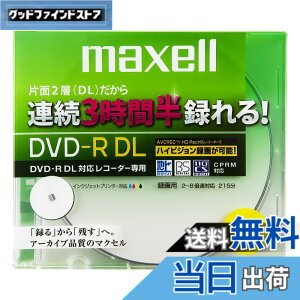 �y���������zmaxell �^��p CPRM�Ή� DVD-R DL 215�� 8�{���Ή� �C���N�W�F�b�g�v�����^�Ή��z���C�g(���C�h���) 10�� 5mm�P�[�X�� DRD215WPB.10S parent �F�F�z���C�g�A�T�C�Y�F5��
