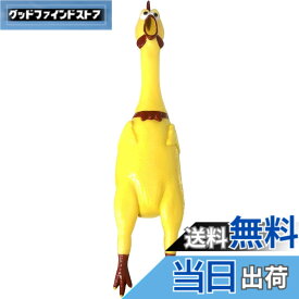 【送料無料】[カロカック] 大声で 鳴く ニワトリ チキン 面白い びっくり おもちゃ ニワトリ 色：イエロー、サイズ：約36Cm