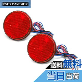 【送料無料】サイドマーカーランプ ウインカー 補助ブレーキ 色：レイド、サイズ：24V
