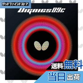 【送料無料】バタフライ(Butterfly) 卓球 ラバー ディグニクス 09C 粘着性 ハイテンション 06070 色：ブラック、サイズ：1.9mm