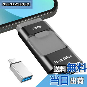 �y���������z256GB USB�������[�y��p�A�v���s�v�zphone�pUSB������phone�ʐ^�f�[�^ �ۑ� �O�t���X�g���[�W ���� ��e�� �t���b�V���h���C�uiOS/Android/PC/Mac�ɑΉ� �^�C�vc �O�t��usb�������[ �ʐ^�E