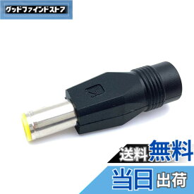 【送料無料】DCプラグ変換 オスDC7909 7955 7.9/5.5mm → メス DC5.5mm ACアダプター変換 Jackery Explorer Jackery SolarSaga Rockpal Bluetti Milin Luby Yeti などのエネルギー貯蔵ポータブル ポータブル電源 ソーラーパネル などに対応 サイズ：オスDC7909 メス5.5mm