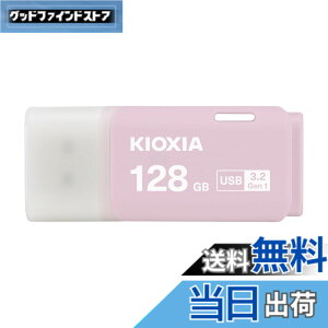 �y���������zKIOXIA(�L�I�N�V�A)�y���{���zUSB�t���b�V�������� �����T�|�[�g���K�i �F�F�s���N�A�T�C�Y�F128GB