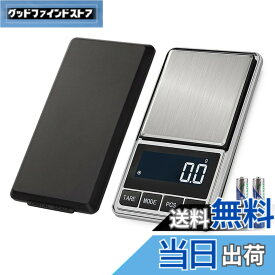 【送料無料】デジタルスケール 0.1/0.01g単位 500g/1KG 精密 ポケットスケール デジタル計り 携帯タイプ はかり スケール 秤 業務用 プロ用 高精密計量天秤 軽量 色：0.1g-1kg、サイズ：115mm * 65mm * 17mm
