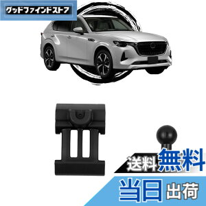 �y���������z�yCX60/CX80 �A�N�Z�T���[�zoricarmes �}�E���g�P�i �}�c�_ CX-60 �X�}�z�z���_�[ 17mm�{�[���w�b�h 360�x��] CX-80 �X�}�z�z���_�[ �F�F�u���b�N