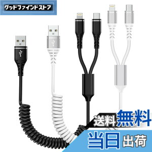 �y���������zBioonis 2in1�[�d�P�[�u�� �R�C����USB lightning�P�[�u��+type-c�P�[�u��0.4m����1.2M�܂Ŏ��R�L�k 1�{2�҃J�[�� ���C�g�j���O iPhone�p�ԃP�[�u�� �A�C�t�H��16/15�[�d�P�[�u�� �}���`Andriod 