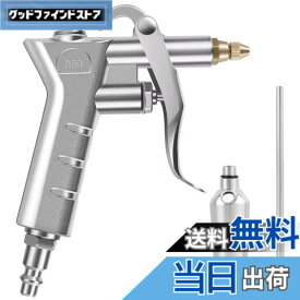 【送料無料】PLEAVIT エアダスターガン エアブローガン コンプレッサー ガン 色：3点セット、サイズ：12 cm x 16 cm x 3 cm