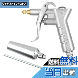 【送料無料】エアダスター エアブローガン エアーガン エアダスターガン エアーブローガン ノズル交換式 色：シルバー、サイズ：23cm x 12cm x 26cm