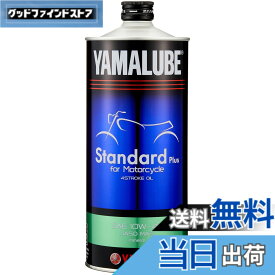 【送料無料】YAMALUBEエンジンオイル サイズ：1L