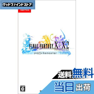 �y���������z�t�@�C�i���t�@���^�W�[X/X-2 HD Remaster - Switch-Variation_P