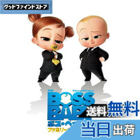 【送料無料】ボス・ベイビー ファミリー・ミッション [DVD]