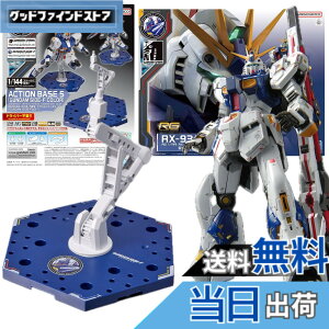 �y���������z2��Z�b�g�yRG�z1/144 RX-93ff �� �� SIDE-F���� �A�N�V�����x�[�X5 [SIDE-F�J���[] �@����m �t�P�̃V���A �������� SIDE-F���� ���ہ[�ƕ������� �v�����f�� �F�F�˃K���_���̓����I��