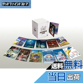 【送料無料】宮崎駿監督作品集 [DVD]