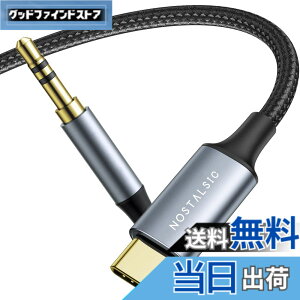 �y���������zNOSTALSIC USB C to 3.5 mm �ϊ� AUX �P�[�u�� �I�[�f�B�I�A�_�v�^ DAC���� 24bit/96KHz�Ή��i�C�����҂� iPhone15 16 �V���[�Y/iPad Pro/Android/Type C�Ȃǂ̋@��ɑΉ� �F�F���^���b�N�O���[�B�A�T