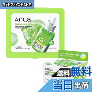 �y���������zANUA(�A�k�A)�f�C���[�}�X�N�p�b�N �T�C�Y�F30������