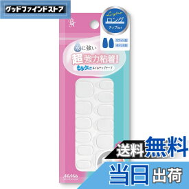 【送料無料】MiMits(ミミッツ) もちぷに ネイルチップテープ 両面テープ シリーズ 色：クリア、サイズ：96枚