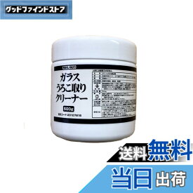 【送料無料】ガラス うろこ取り クリーナー 男前モノタロウ