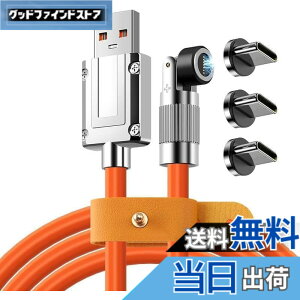 �y���������zUSB-A TO Type-C �yPD�Ή� 120W�}���[�d 480Mbps �z�}�O�l�b�g �[�d�P�[�u�� ���Ύ� �V���J�Q���[�d�P�[�u�� iPad/phone/android/Google/Galaxy/Matebook/Nexus�Ȃ�Type-C�@��ɑΉ�