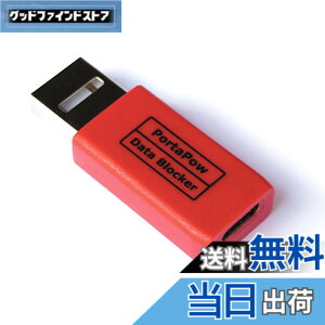 �y���������zPortaPow USB-A - USB-C �f�[�^�u���b�J�[�B �F�F���b�h�A�T�C�Y�F1