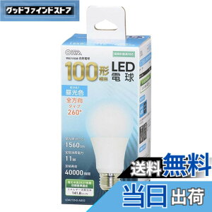 �y���������z�I�[���d�@ LED�d�� E26 100�` 100���b�g�` 100W�` ���`���Ή� �S���� �����F 5�N LDA11D-G AG52 06-3296 OHM �F�F�����F�A�T�C�Y�FE26
