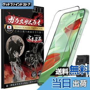 �y���������z�K���X�U�����C Google Pixel �p �K���X�t�B���� �S�ʕی� �d�x 10H �����K���X �ی�t�B���� �ČRMIL�K�i �F�F�����A�T�C�Y�FGoogle Pixel 10/9 10 Pro/9 Pro �p