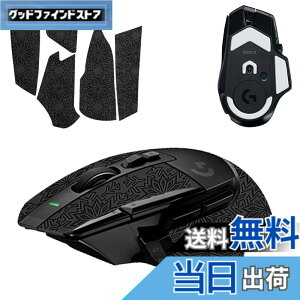 �y���������z�y1+1���Z�b�g�zLogicool G502 X/G502 X LIGHTSPEED/G502 X Plus LIGHTSPEED �p �}�E�X�O���b�v �e�[�v + �t�B�[�g KONXISA �Q�[�~���O�}�E�X ����~�߃O���b�v�e�[�v �ɔ� �D���z���� �A���`�X��