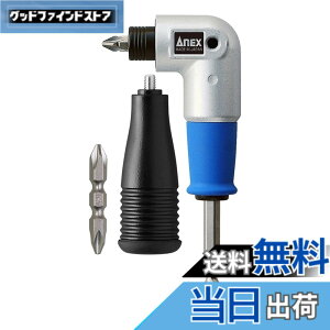 �y���������z�A�l�b�N�X(ANEX) L�^�A�_�v�^�[ �X�[�p�[�~�j�^�C�v AKL-560 �y�p�⋷���Ƃ���̃l�W���߂Ɂz 155g ���^ �A���O�� �R�[�i�[ �h���C�o�[ �h���� �F�F�V���o�[