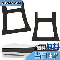 【送料無料】All Bright 横置用スタンド 水平スタンド PS5用 排熱 放熱 横置き 転倒防止 傷付き防止 左右…