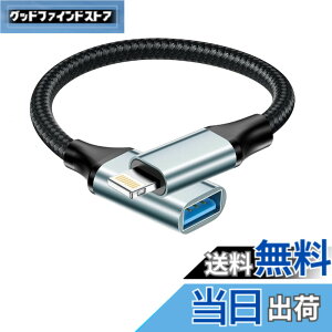 �y���������zUSB-A ���C�g�j���O �ϊ��A�_�v�^, [MFI�F��] Lightning USB�ϊ� OTG�A�_�v�^iPhone���C�g�j���OUSB A�A�_�v�^ �f�W�J������X�}�z�ɓ]���R���o�[�^�[ �Ή�iPhone 14 13 12 11 Pro Max 8 7/iPad, iOS OT