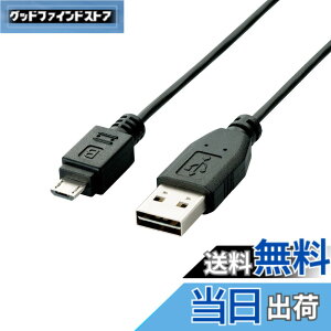 �y���������zELECOM USB2.0�P�[�u�� ���o�[�V�u���R�l�N�^ A-MicroB�^�C�v �u���b�N U2C-DAMBBK �F�F�u���b�N�A�T�C�Y�F1m