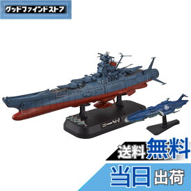 【送料無料】宇宙戦艦ヤマト2202 1/1000スケール 色分け済みプラモデル 色：青、サイズ：4x6x10cm