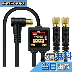 �y���������zF-Factory �A���e�i���g�� ����/�o�͈�̌^�P�[�u���t�� 4K8K����(3224MHz)/BS/CS/�n�f�W/CATV �Ή� S-4C-FB�����P�[�u�� �����b�L �F�F�u���b�N�A�T�C�Y�F1.5m