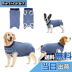 【送料無料】oUUoNNo 術後ウェア 犬のための回復スーツ 傷口保護 傷舐め防止 皮膚保護 避妊 離乳 不妊手術 ボタンタイプ 雄雌兼用 (S, 青と白のストライプ) 色：青と白のストライプ、サイズ：S