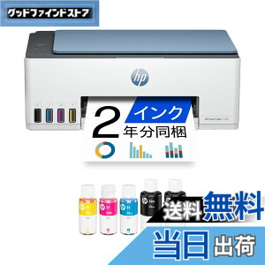 �y���������zHP �v�����^�[ HP Smart Tank �F�F�_�[�N�T�[�t�u���[�A�T�C�Y�F��