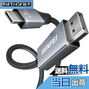 �y���������zBENFEI 1.8m USB Type C - DisplayPort �P�[�u���y8K@60Hz 4K@144Hz 2K@240Hz UHD�f���o�́z�^�C�vC to DisplayPort �ϊ��A�_�v�^ Thunderbolt 3/4 �݊� iPhone 15 Pro/Max, MacBook Pro/Air 2023, iPad Pro, �F�F�O���[(�A��