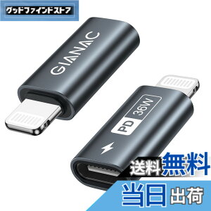 �y���������zGIANAC USB C - ���C�g�j���O�A�_�v�^ 36W (2�Z�b�g), typec lightning �ϊ� 36W �}���[�d �����f�[�^�]��(�m�[�gPC�Ԃ̂ݑΉ�), iPhone 14 13 12 11 Pro Max, iPad Pro/Air 5/Mini 6�Ȃ�iOS�@��Ή��I�[�f