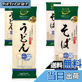 【送料無料】からだシフト 糖質コントロール 乾麺