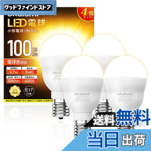 �y���������zLED�d�� E17���� 100W�`���� �d���F �����F 2�� 4�� �F�F�d���F�A�T�C�Y�F�����s�� 4��
