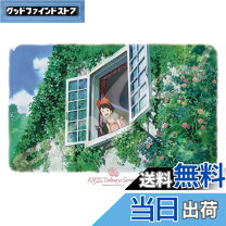 楽天市場】パズル 魔女の宅急便 300ピースの通販
