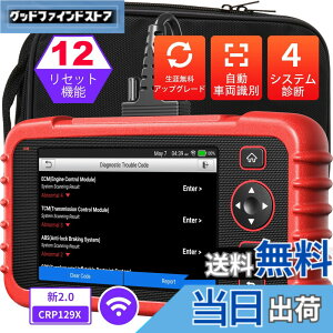 �y���������zLaunch CRP129X V2.0 obd2�f�f�@ ���{�� �� �f�f�@ �X�L�����c�[�� �G���W��/�g�����X�~�b�V����/ABS/SRS 4�V�X�e���f�f OBD2�X�L���i�[ 12���Z�b�g�@�\���� �I�C��/EPB/SAS/TPMS/�X���b�g��/�C