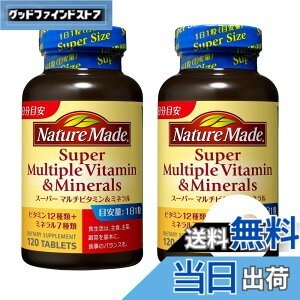 �y���������zNATUREMADE(�l�C�`���[���C�h) ��ː���X�[�p�[�}���`�r�^�~��&�~�l���� �T�C�Y�F120�� (x 2)