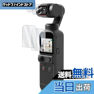 �y���������zWigsii�y4���z �Ή� DJI POCKET 2 / DJI OSMO POCKET �p �t���ی�t�B���� �u���C����ʗp2�� + �����Y�t�B����2���v���{AGC���Ɏq�f�ސ��A�d�x9H�A2.5D���H�A�ɔ��A�����ߗ��A�w��h�~�A��