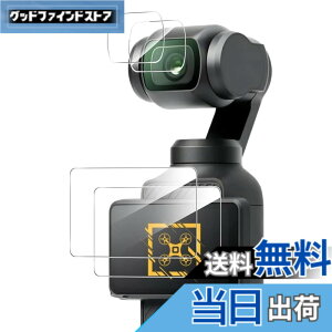 �y���������z�����K���X�t�B���� �F�FHD����-���ߗ�99.9%-�w��h�~�A�T�C�Y�F�Ή� DJI OSMO Pocket 3