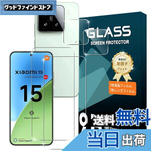 �y���������zxiaomi 15 �K���X�t�B���� �w��F�ؑΉ� �y2+2���Z�b�g�z���{���Ɏq�f�ސ� xiaomi 15 �ی�t�B���� �K���X�t�B���� 2�� + �J�����t�B���� 2�� �w��F�؉s�q �����K���X �t�� ���� �h�w